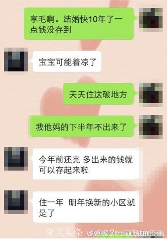 生完二胎，才发现被婆婆骗了！