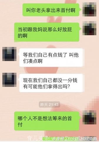 生完二胎，才发现被婆婆骗了！