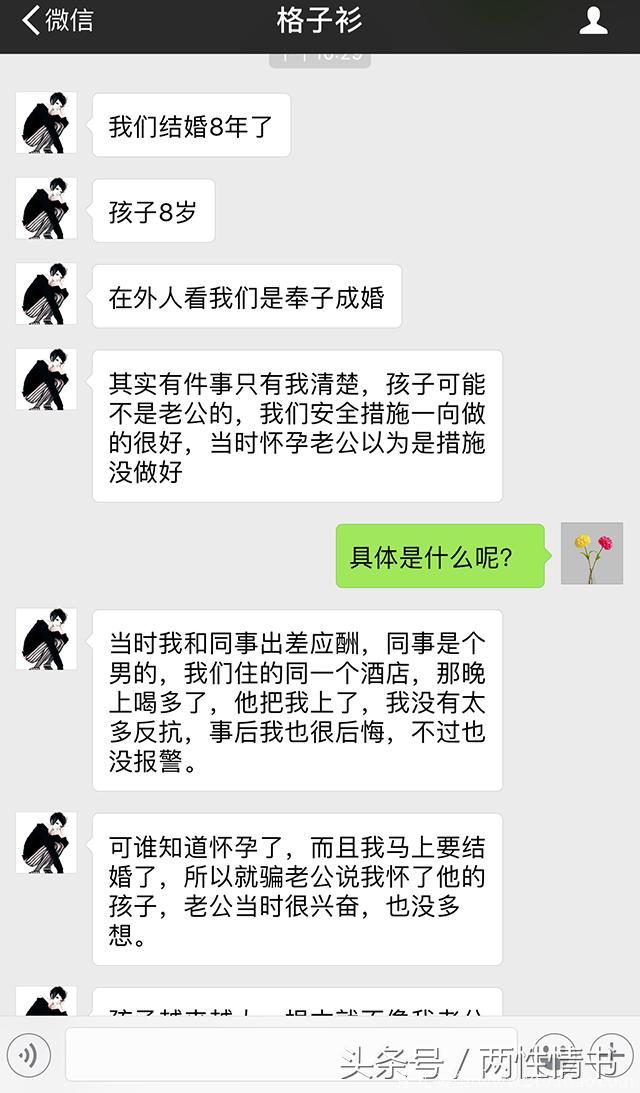 “结婚八年，孩子八岁，你说孩子不是我的？”