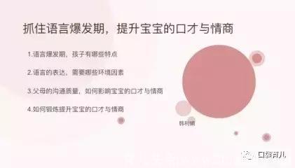 不要错过宝宝语言的爆发期！这可以提升宝宝口才与情商！