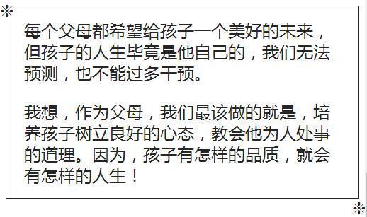 专家提醒：吃亏最多的，恰恰是这种“聪明”孩子！惊醒无数家长！