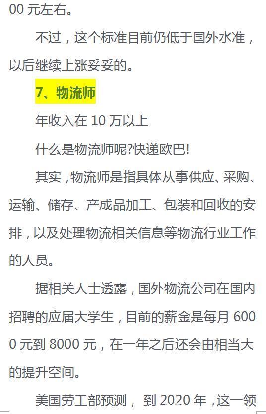 填报挤爆：9类年薪“至低11万”的暴热专业！涨工资最快！