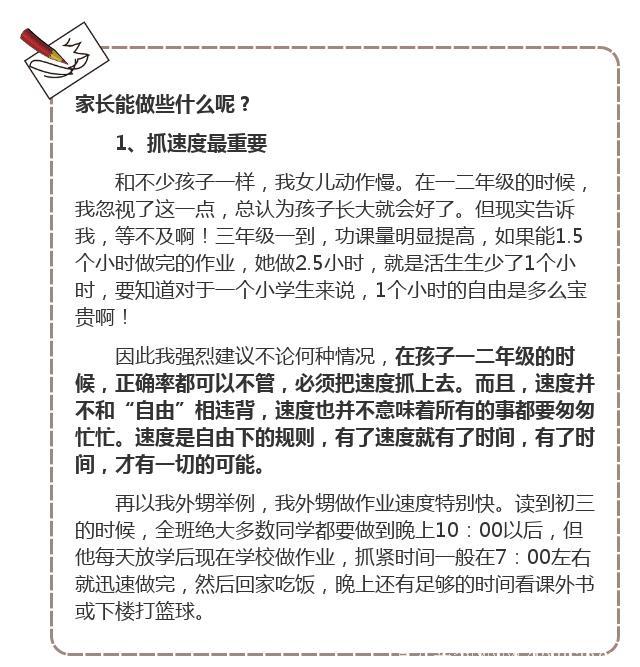 妈妈后悔不已！回首女儿的小学之路，这几个坑家长千万别踩！