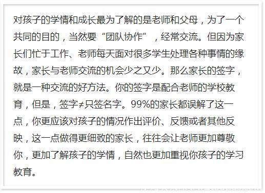 家长签字套路深，给孩子试卷和作业签字！2个潜规则你打死想不到