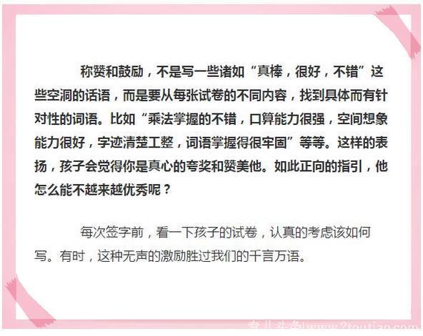 家长签字套路深，给孩子试卷和作业签字！2个潜规则你打死想不到