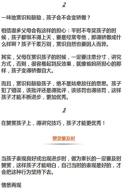 清华北大教授齐称赞：妈妈这样夸孩子，孩子成绩想不优秀都难！