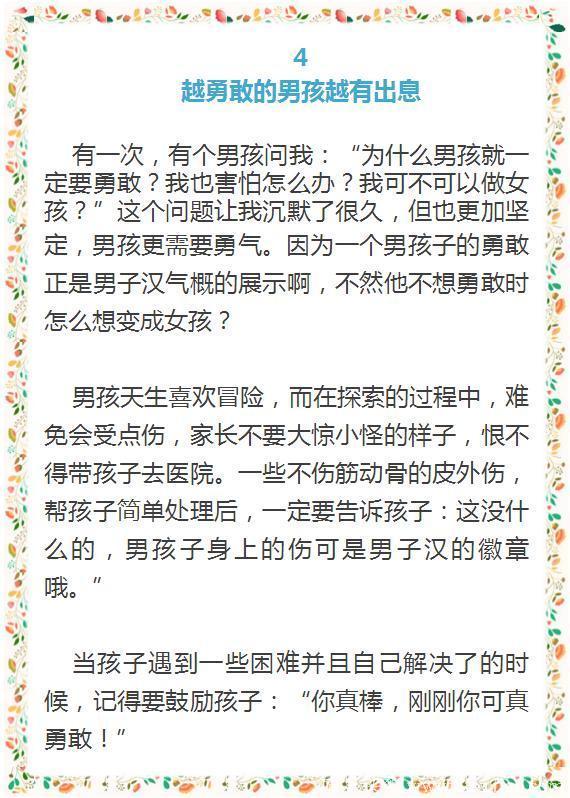 男孩有这5个特征，长大一定大有出息！（家有男孩，一定要看！）