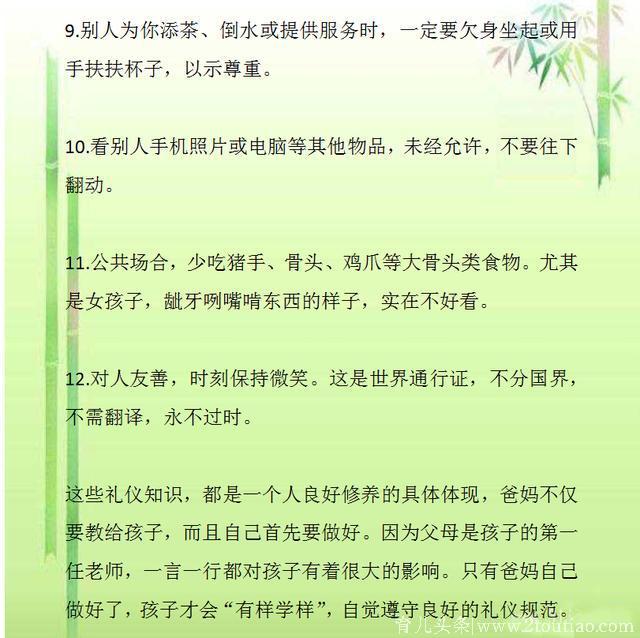 若是您的孩子处于7-15岁，再忙也抽时间看看吧！影响孩子一生