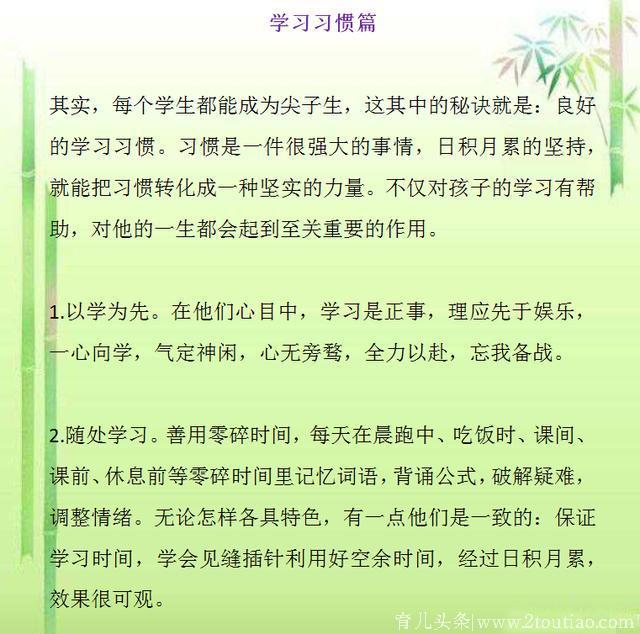 若是您的孩子处于7-15岁，再忙也抽时间看看吧！影响孩子一生