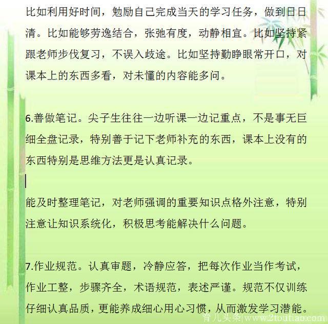 若是您的孩子处于7-15岁，再忙也抽时间看看吧！影响孩子一生