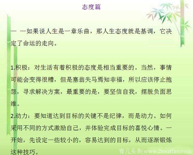 若是您的孩子处于7-15岁，再忙也抽时间看看吧！影响孩子一生