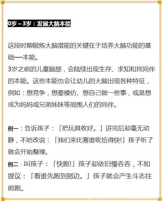 3岁、7岁、10岁，孩子人生的3次转折期！家长这样管必成大器