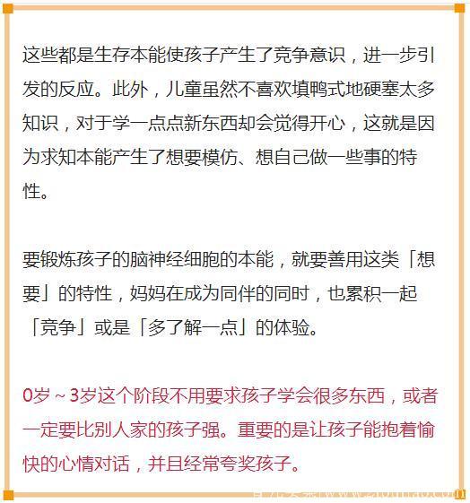 3岁、7岁、10岁，孩子人生的3次转折期！家长这样管必成大器