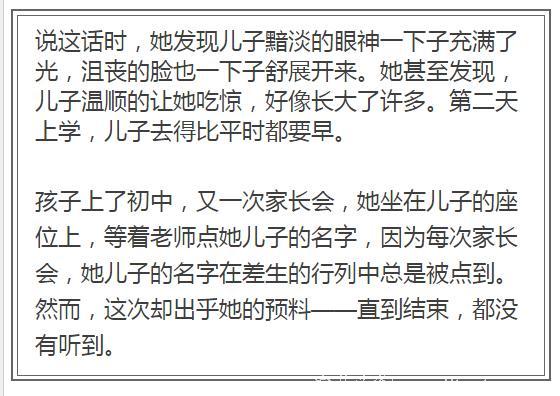 北大校长直言：拥有这样的母亲，是孩子一生的福气，将来必有出息