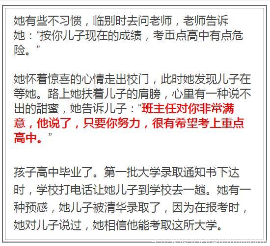 北大校长直言：拥有这样的母亲，是孩子一生的福气，将来必有出息