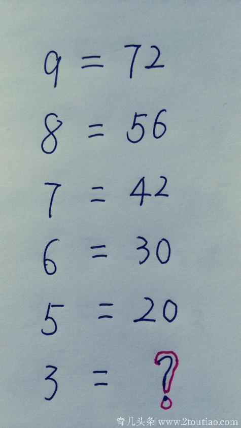 十张数学智力测试图：测测孩子的智力，孩子能做对两道就算厉害！