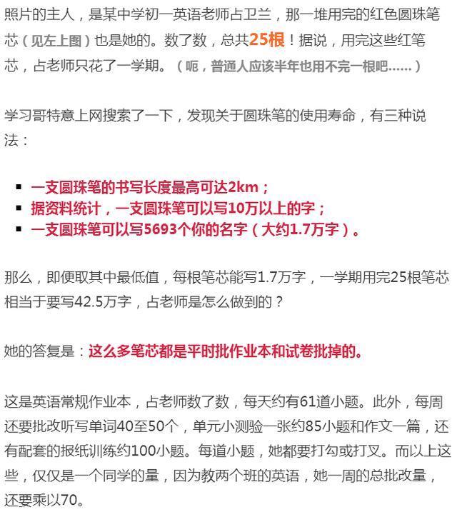 泪奔！初中生一学期用光124跟笔芯！打开抽屉那一刻，妈妈哭了