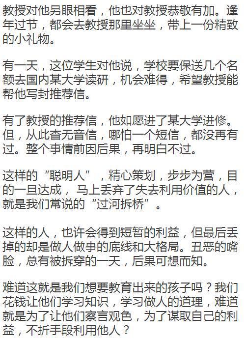 班主任叹息：吃亏最多的，永远都是这几种孩子！可家长竟然全不知