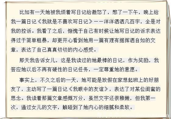 老师都自叹不如！一位记者爸爸自创写作方法教女儿，遭校内疯传！