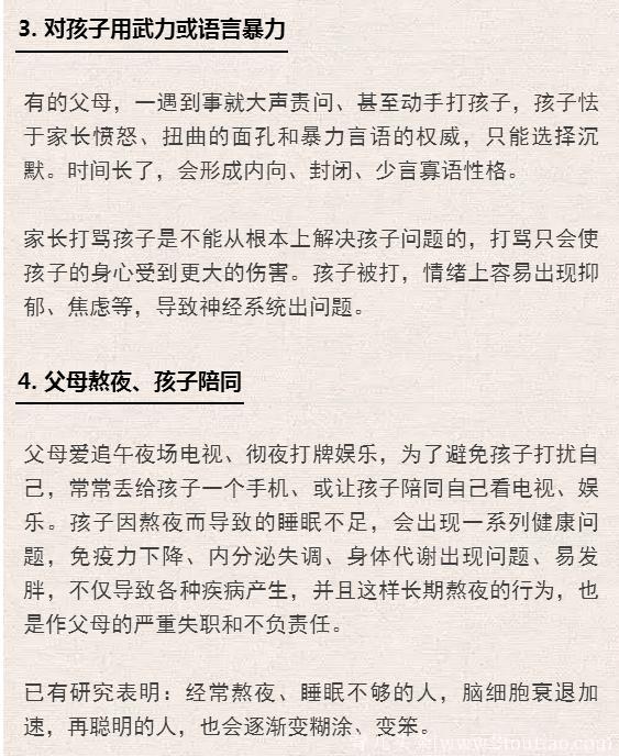 这8个坏毛病会让孩子智商变低，甚至抑郁！现在重视还来得及