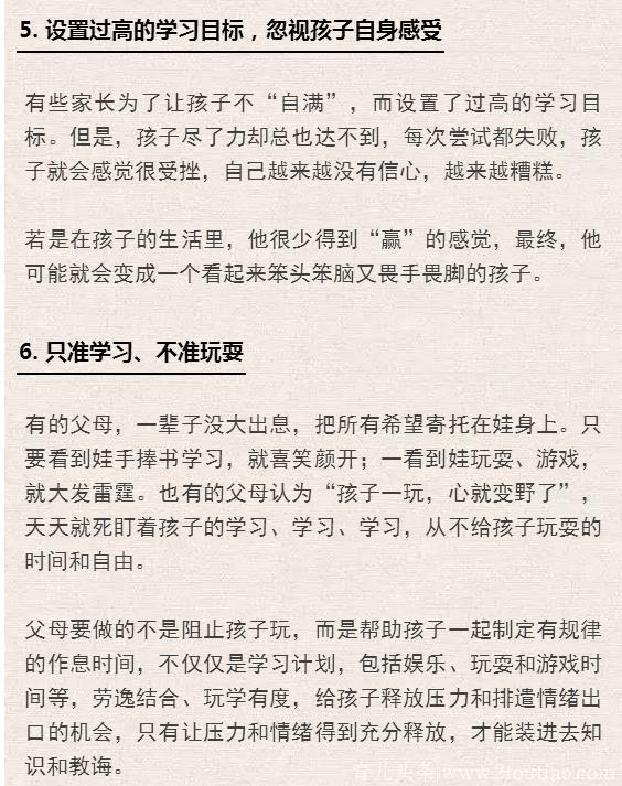 这8个坏毛病会让孩子智商变低，甚至抑郁！现在重视还来得及