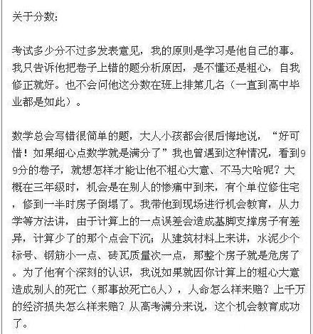 这位清华妈妈的教育方法，连教授都疯狂爆灯，值得每位妈妈借鉴！