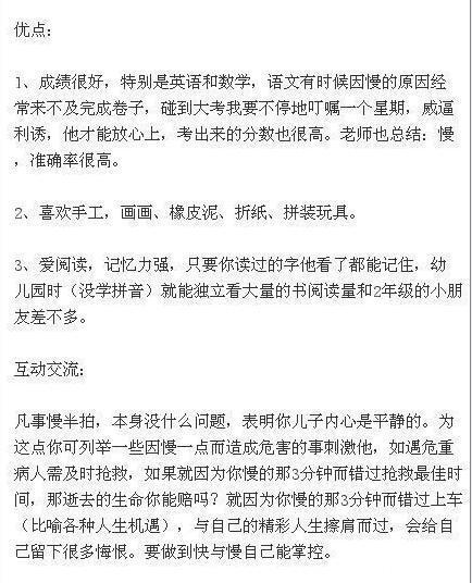 这位清华妈妈的教育方法，连教授都疯狂爆灯，值得每位妈妈借鉴！