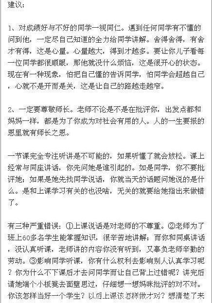 这位清华妈妈的教育方法，连教授都疯狂爆灯，值得每位妈妈借鉴！