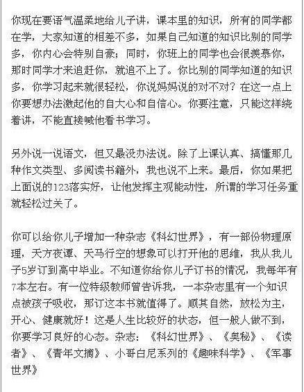 这位清华妈妈的教育方法，连教授都疯狂爆灯，值得每位妈妈借鉴！