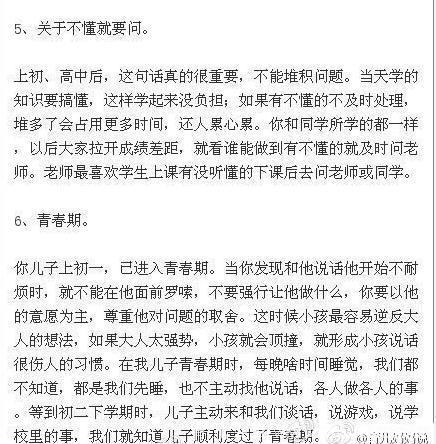 这位清华妈妈的教育方法，连教授都疯狂爆灯，值得每位妈妈借鉴！