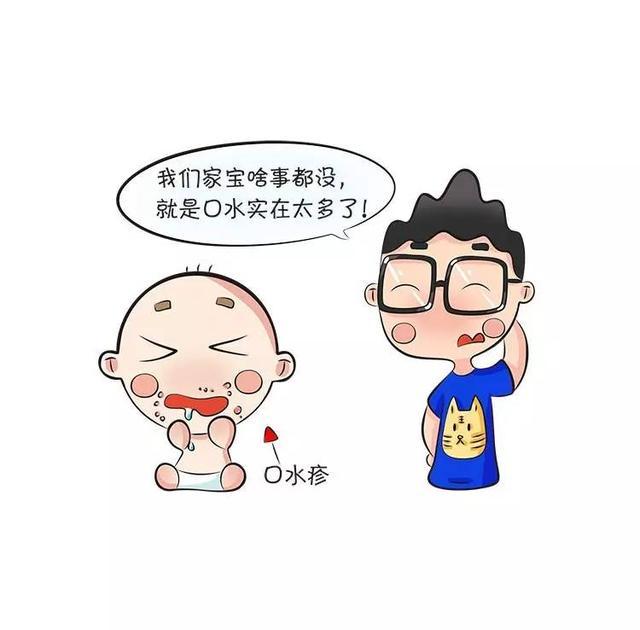 宝宝的口水为啥像关不上的水龙头？