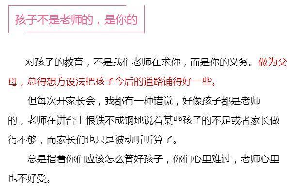 家长会上班主任怒斥：这些事家长都做不到，凭什么把孩子交给我？