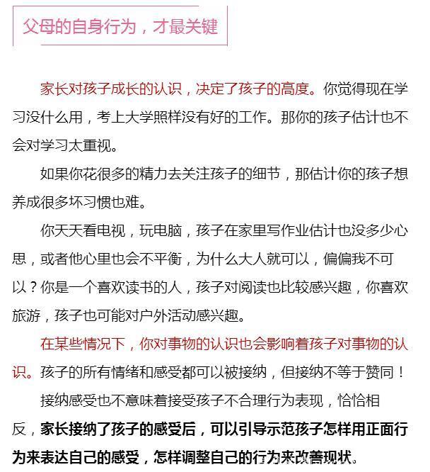 家长会上班主任怒斥：这些事家长都做不到，凭什么把孩子交给我？