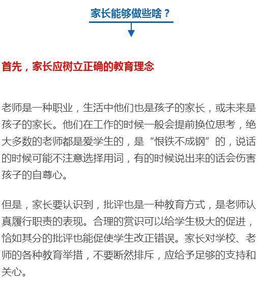 家长会上班主任怒斥：这些事家长都做不到，凭什么把孩子交给我？