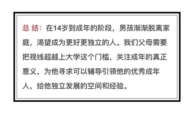 心理学家：如果你有个儿子，这些事知道越早越好！家长再忙也看看