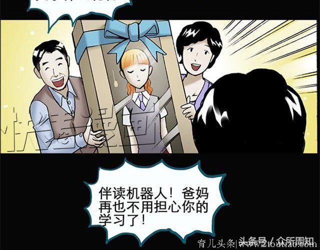 恐怖漫画：家长给孩子买一女机器人，孩子却对机器人有不纯洁想法