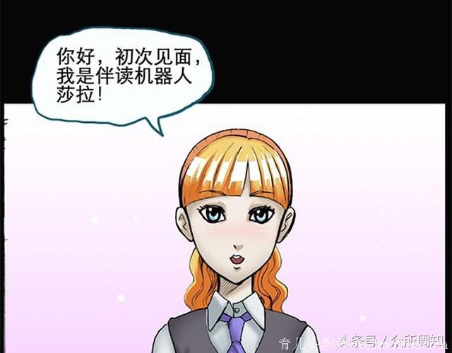 恐怖漫画：家长给孩子买一女机器人，孩子却对机器人有不纯洁想法