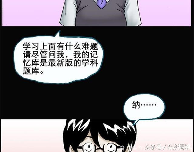 恐怖漫画：家长给孩子买一女机器人，孩子却对机器人有不纯洁想法