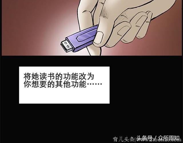 恐怖漫画：家长给孩子买一女机器人，孩子却对机器人有不纯洁想法