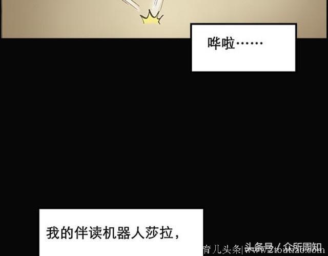 恐怖漫画：家长给孩子买一女机器人，孩子却对机器人有不纯洁想法