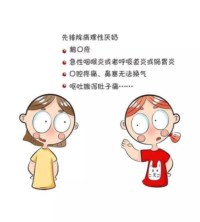 新手麻麻懵了：宝宝怎么厌奶了？