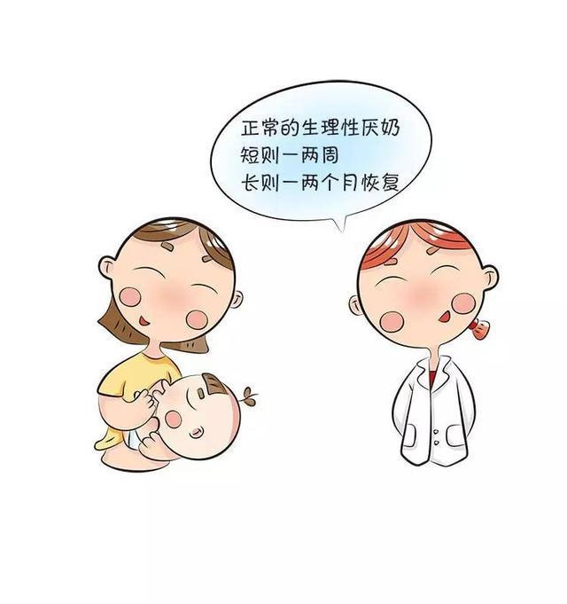 新手麻麻懵了：宝宝怎么厌奶了？