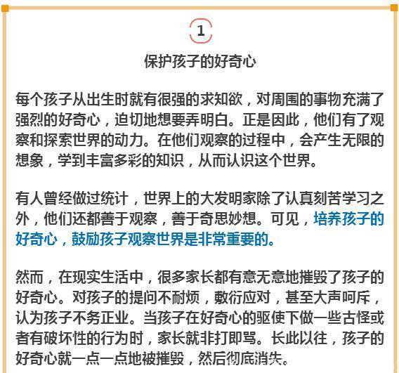 清华校长忠告：孩子13岁之前必须做到这5件事！再困难也要做到