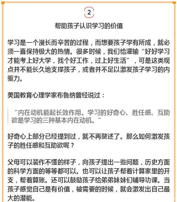 清华校长忠告：孩子13岁之前必须做到这5件事！再困难也要做到