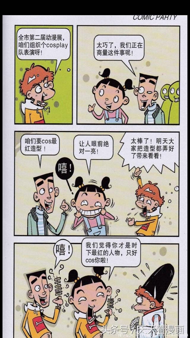 阿衰生日趴，不出所料的臭豆腐蛋糕，你吃过吗