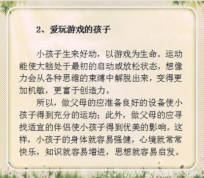 这8类孩子天生容易高智商，父母别把你们家天才给埋汰了！