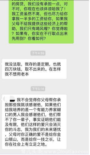 亲爱的，求求你，放过我爸爸妈妈（附：聊天记录）