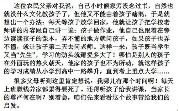 儿子，女儿全考上清华！这位农民父亲的教育理念值得所有父母借鉴