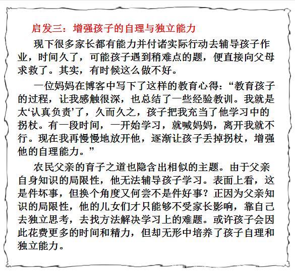 儿子，女儿全考上清华！这位农民父亲的教育理念值得所有父母借鉴