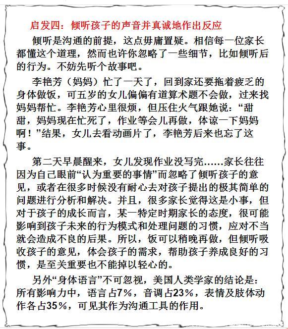 儿子，女儿全考上清华！这位农民父亲的教育理念值得所有父母借鉴